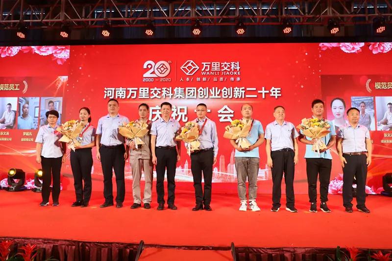 Celebrate The 20th Birthday—Sinoroader Group